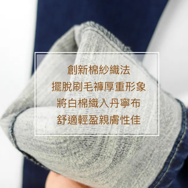 【RH】創新雙效能本布刷毛暖暖牛仔褲(乙本布刷毛兩款全尺碼M-3L)