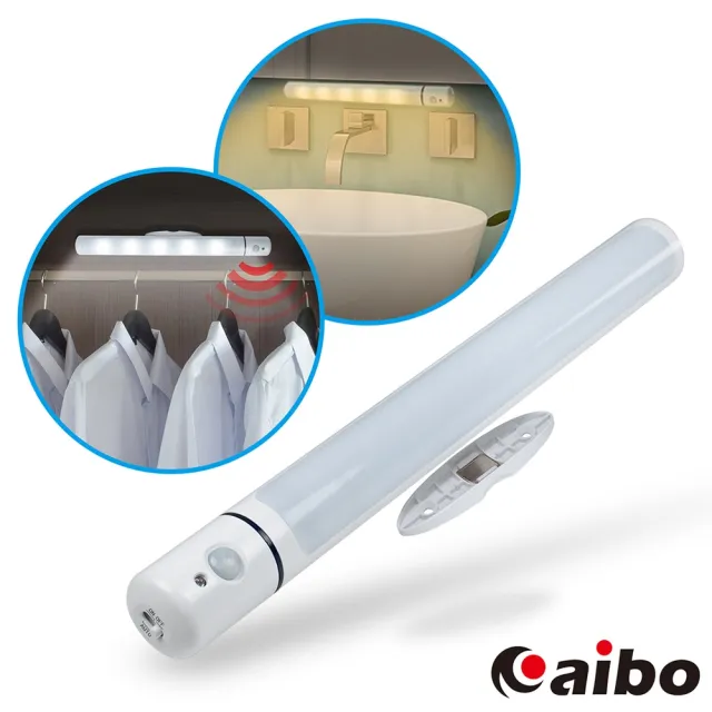 【aibo】LI-03A 智能LED 紅外線人體感應 磁吸式照明燈(電池供電)
