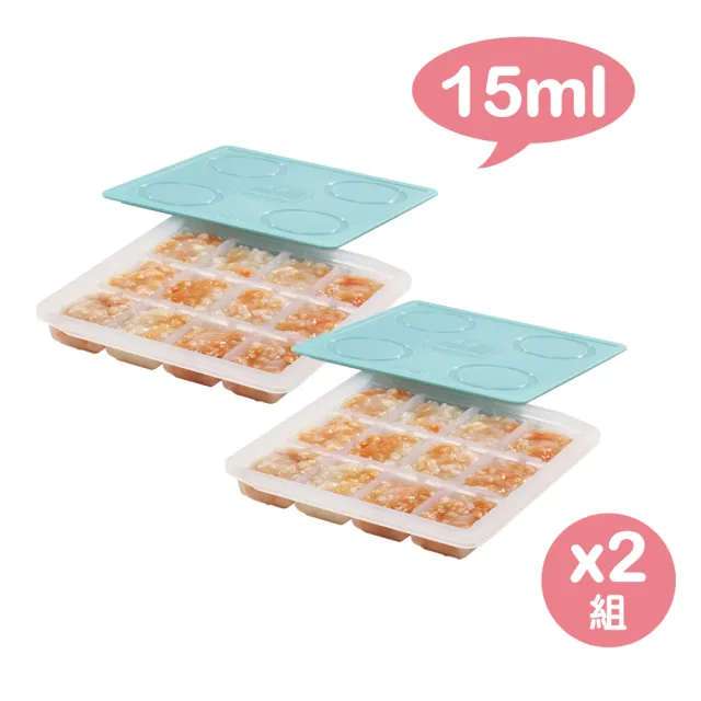 2angels】矽膠副食品製冰盒15ml 2件組(副食品分裝盒餐具冰塊磚盒巧克力