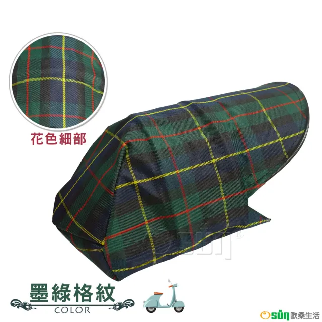【Osun】MIT防水防風防曬立體機車手把套(墨綠格紋/CE229 -2款隨機出貨)
