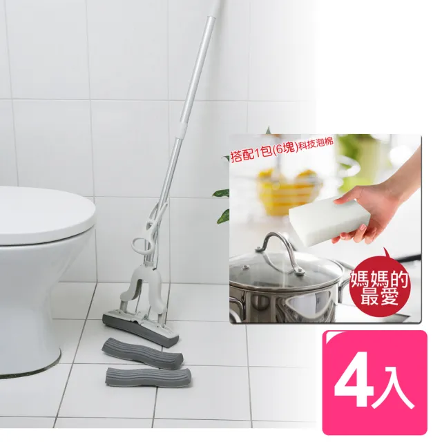 【真心良品】免沾手膠棉拖達人-4件組 (1桿2頭+去汙泡棉 大掃除首選 強力吸水 免手洗擰乾)