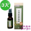 【Sweet Gum 斯薇康】台灣綠蜂膠噴霧20mlx3瓶組(總類黃酮ppl含量高達百分之5)