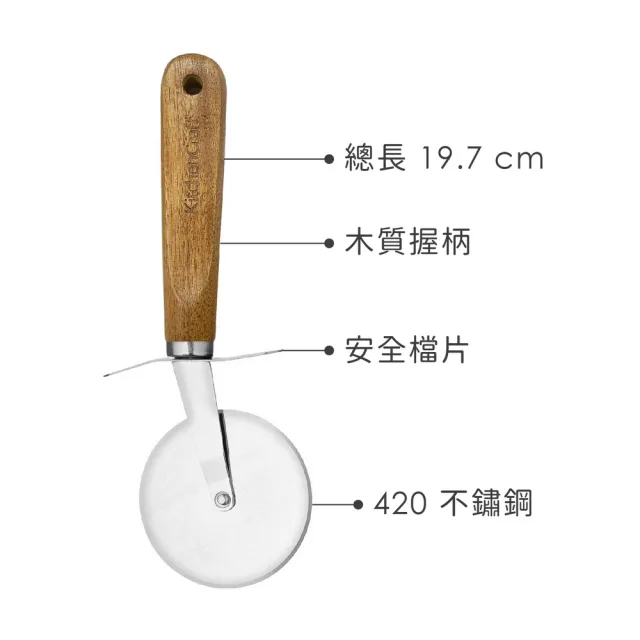 【KitchenCraft】英國 木柄披薩輪刀 / 披薩刀 PIZZA刀 滾輪刀