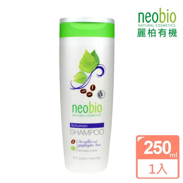 【麗柏有機 neobio】咖啡因豐盈洗髮精 250ml(有機認證 健髮 強韌 控油 蓬鬆 豐盈 調理頭皮)