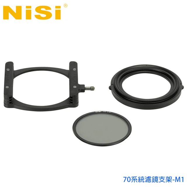 【NISI】70微單眼系ば濾鏡支架M1(附超薄CPL 62mm偏光鏡/58-62轉接環)