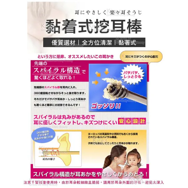 【kiret】自黏式 挖耳棒 耳朵清潔棒-60入(黏著式 耳垢清潔棒 棉花棒 黏耳棒 去耳垢棒 清耳垢器 自黏)