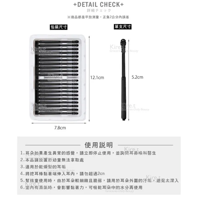 【kiret】自黏式 挖耳棒 耳朵清潔棒-60入(黏著式 耳垢清潔棒 棉花棒 黏耳棒 去耳垢棒 清耳垢器 自黏)