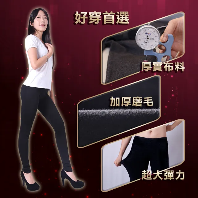 【5B2F 五餅二魚】現貨-加厚內磨毛 素面彈力內搭褲-MIT台灣製造(限量特別款)