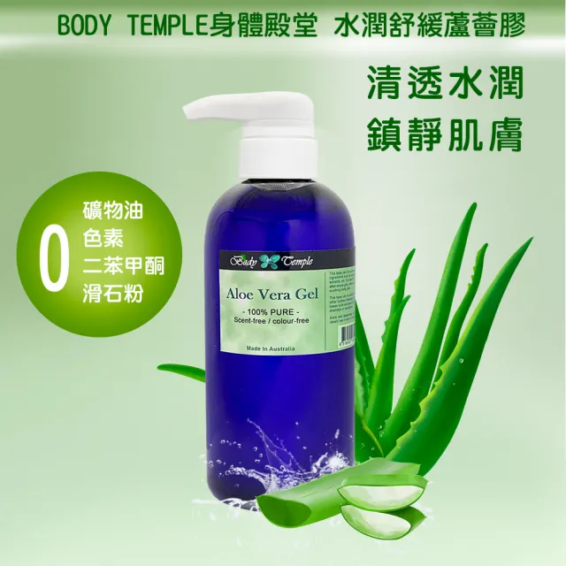 【Body Temple】澳洲蘆薈膠(500ml)