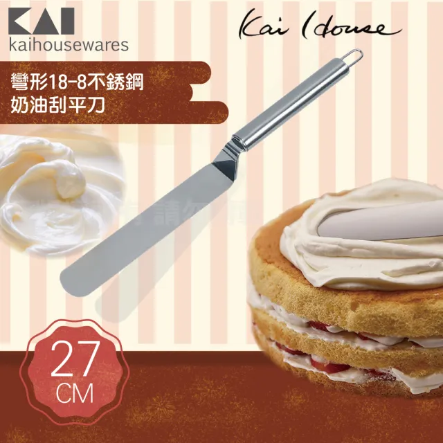 【KAI 貝印】House Select彎形18-8不銹鋼奶油刮平刀-27cm(DL-6273)