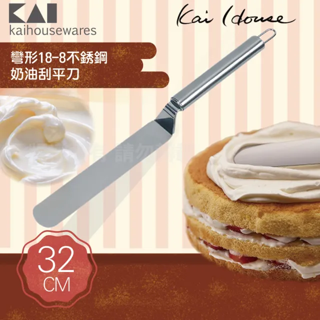【KAI 貝印】House Select彎形18-8不銹鋼奶油刮平刀-32cm(DL-6274)