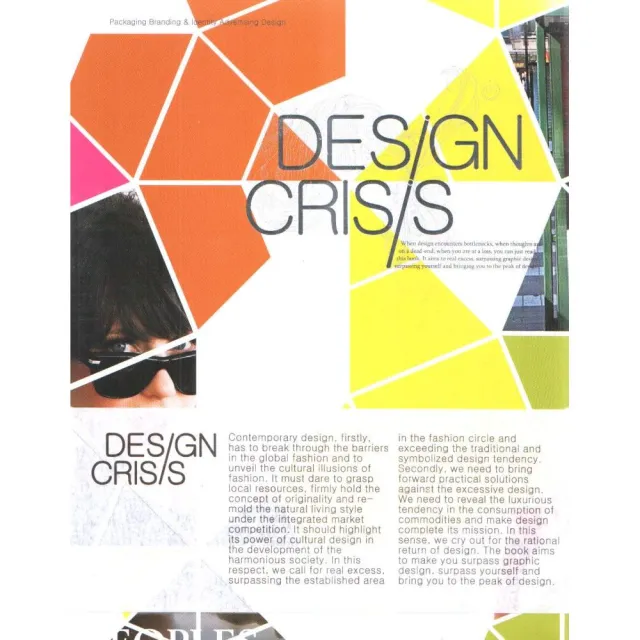 Design Crisis | 拾書所