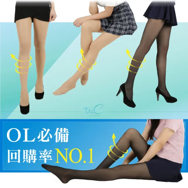【Tric】100Den無暇美肌360全方位修飾曲線空氣感透膚襪 6雙組(黑/膚)