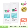 【SEBAMED 施巴】紓壓花香乳液200mlx2入(總代理)