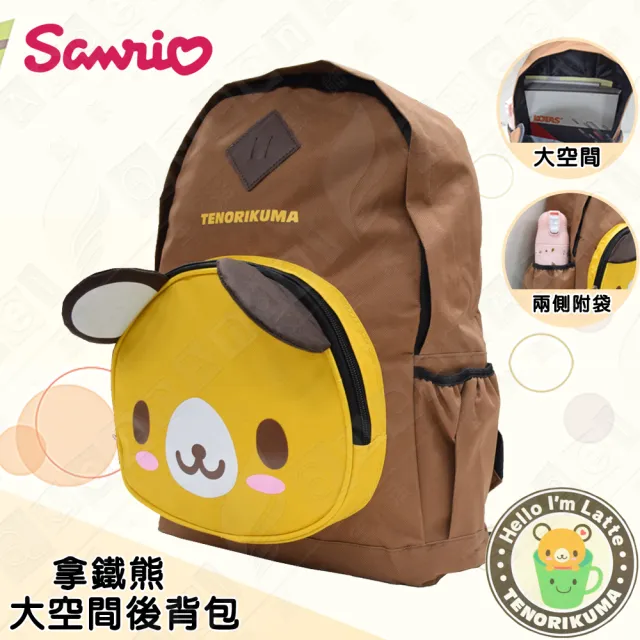 【TENORIKUMA】三麗鷗拿鐵熊 大空間 輕量款雙肩後背包 外出包 旅行背包(咖啡色)