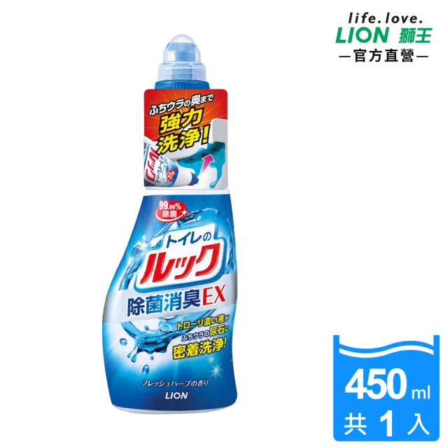 【LION 獅王】馬桶清潔劑(450ml)