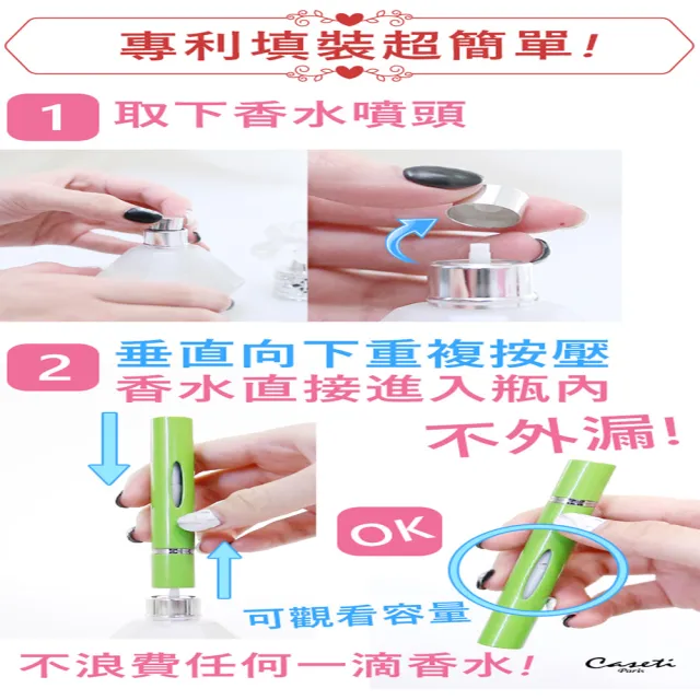 【Caseti】紫紅楓葉 旅行香水瓶 香水攜帶瓶(香水分裝瓶)