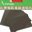 【Ainmax 艾買氏】石墨烯防電磁波貼片(再送單孔耳麥 話筒2合1轉接線)