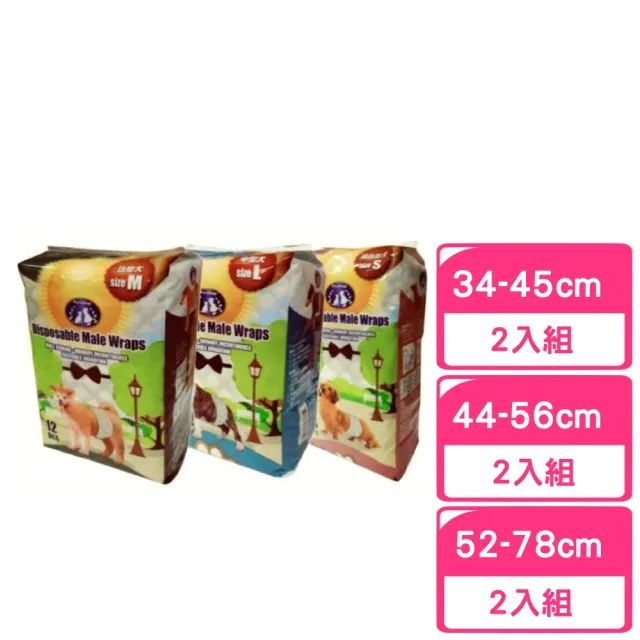 【Pet Village 魔法村】PV公狗專用拋棄式禮貌帶 S/M/L*2包組(公狗禮貌帶)
