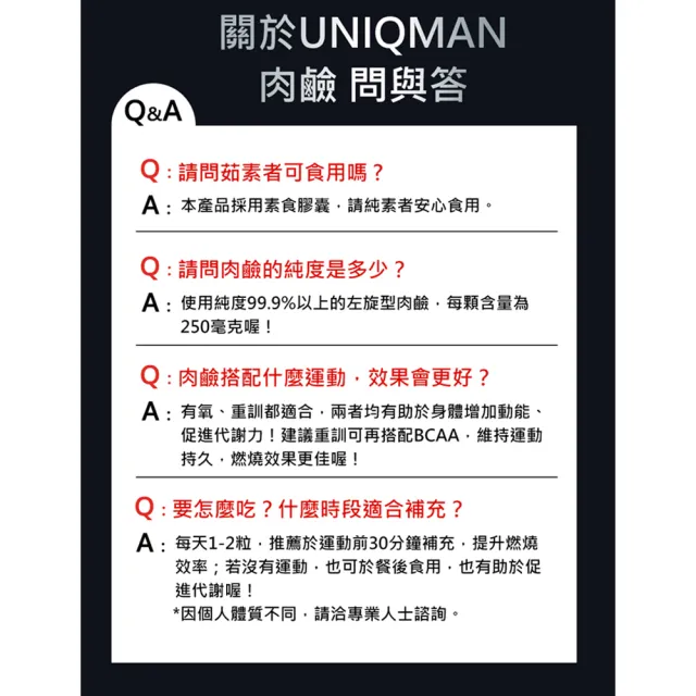 【UNIQMAN】卡尼丁_L-肉鹼二代(30粒/袋;3袋組)