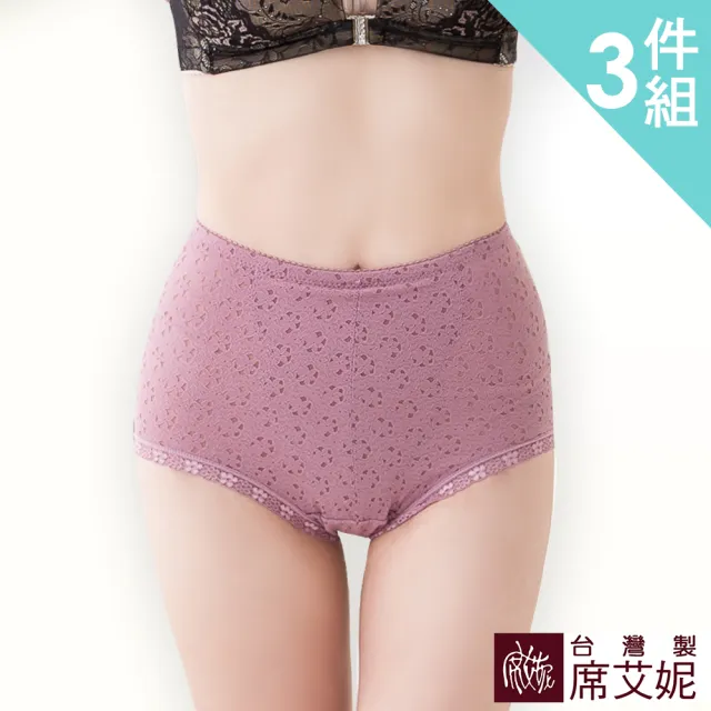【SHIANEY 席艾妮】3件組 台灣製 平腹高腰束褲