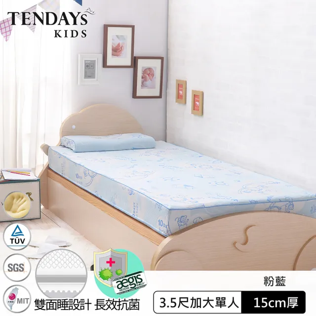 【TENDAYS】成長型兒童健康床墊3.5尺加大單人(15cm厚記憶床 兩色可選)