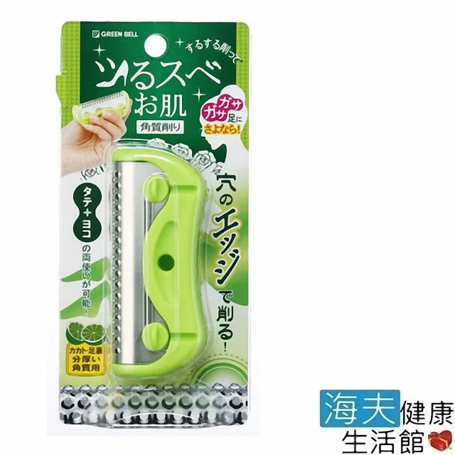 【海夫健康生活館】日本GB綠鐘 DeSu 不銹鋼 機能型 足部角質削除器L84mm 雙包裝(NC-306)