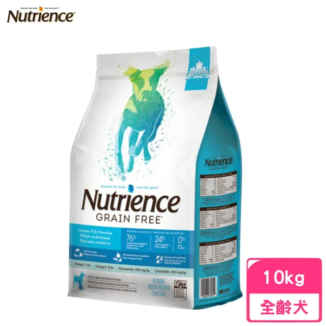 【Nutrience 紐崔斯】GRAIN FREE無穀養生犬-六種鮮魚（深海鱈魚&漢方草本）10kg(狗糧、狗飼料、犬糧)