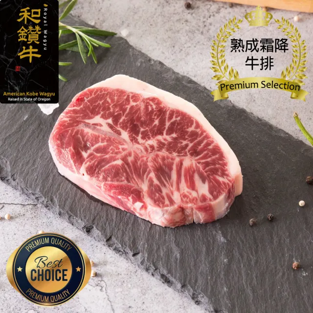 【漢克嚴選】美國和鑽牛PRIME霜降嫩肩牛排_8片組(300g±10%/片_厚切大滿足)