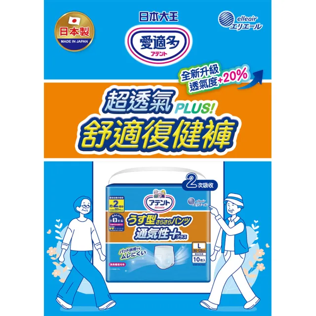 【日本大王】愛適多 超透氣舒適復健褲M_11片/包x6(箱購出貨)