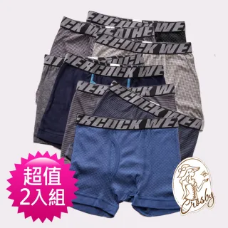 【Crosby 克勞絲緹】文字印花 男性透氣平口褲2入組(1662419-22共4款 M-XL)