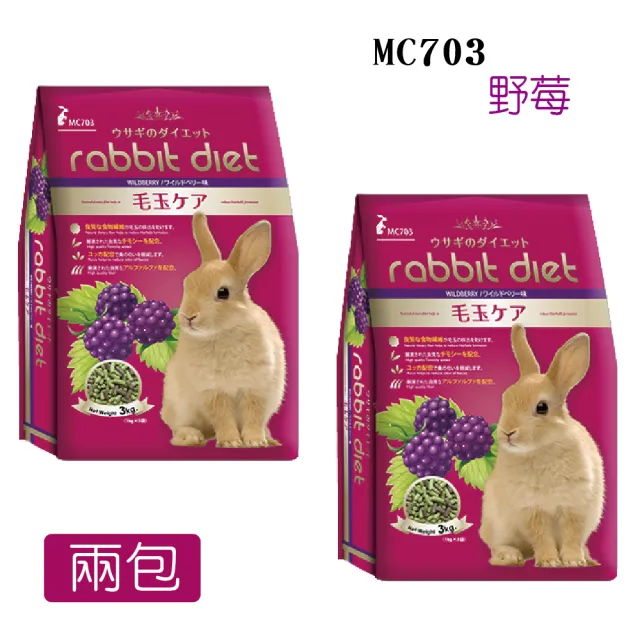 【Rabbit Diet】MC703 愛兔窈窕美味餐 野莓口味 *2包