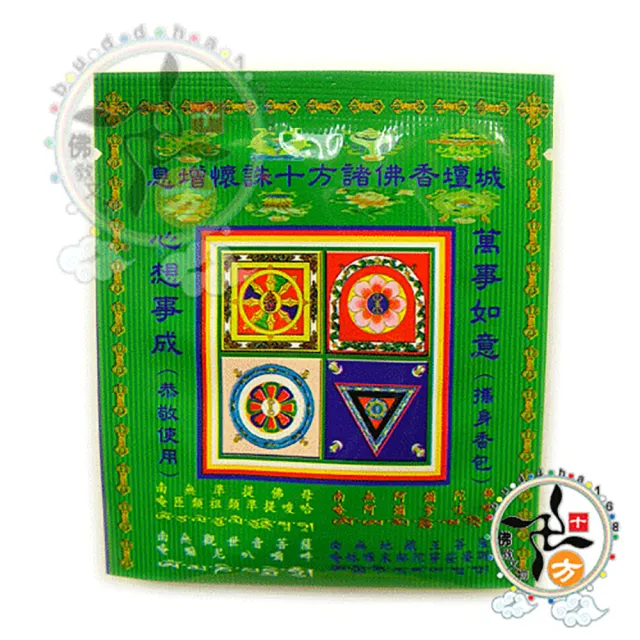 【十方佛教文物】心想事成萬事如意 綠色香包香包3包(+彌勒佛平安護身3D小佛卡1張)