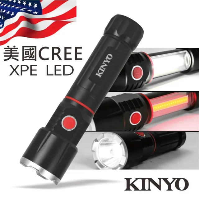 【KINYO】三合一多功能LED手電筒(LED-509)