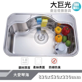 【大巨光】柔絲面 1.0mm 水槽_適用不銹鋼-上崁/下崁/平接(KL-168N)