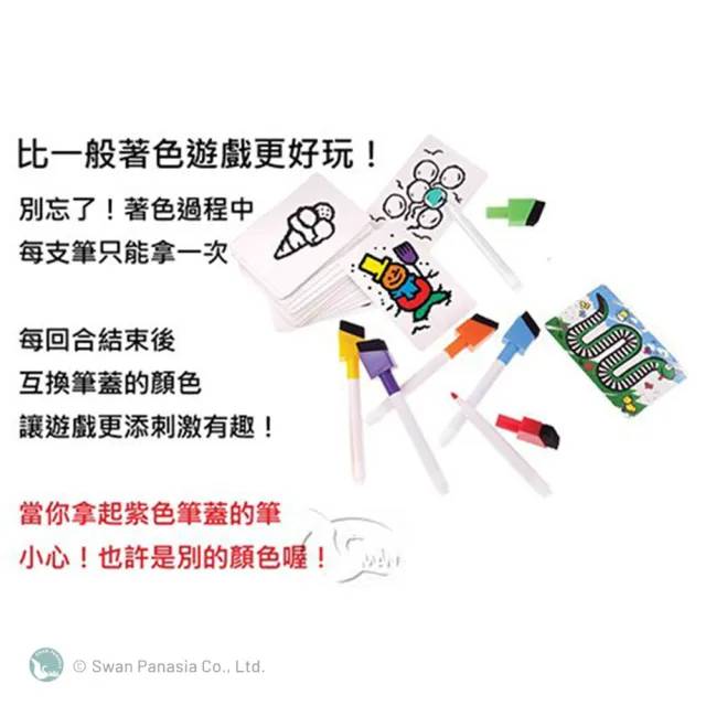 【新天鵝堡桌遊】著色快手 Speed Colors(全家一起來/送禮最大方)