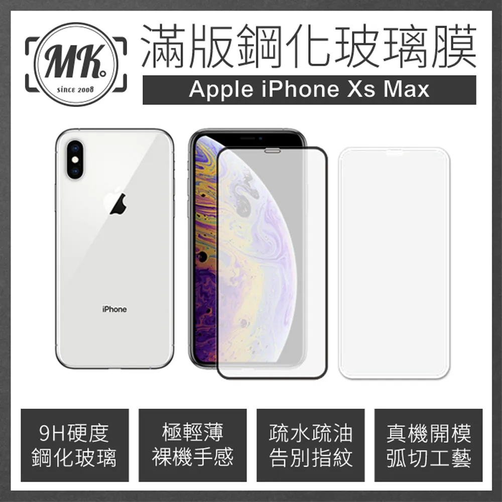 【MK馬克】Apple iPhone Xs Max 6.5吋 高清防爆全滿版玻璃鋼化膜(ixs Max)