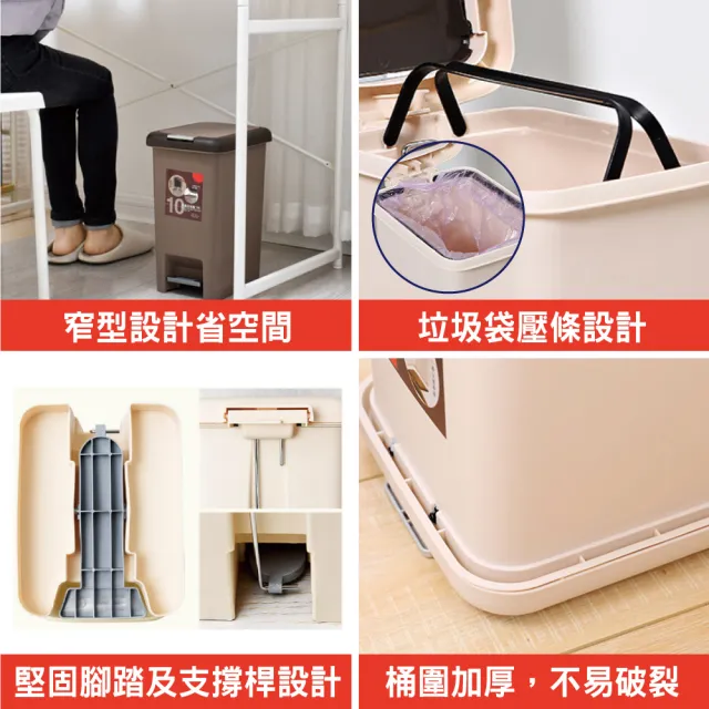 【新錸家居】腳踏手壓_兩用垃圾桶_8L(附蓋子 米白/灰白/黑/咖啡)