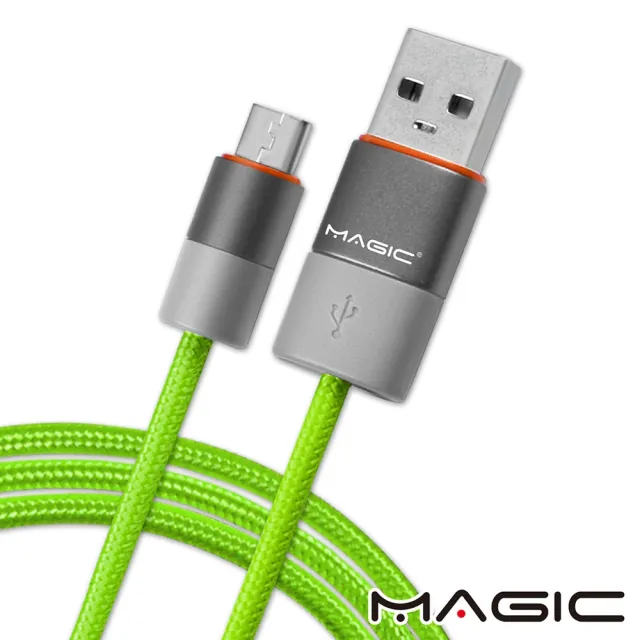 【MAGIC】USB2.0 轉 Micro USB 尼龍編織傳輸充電線(1.5M)