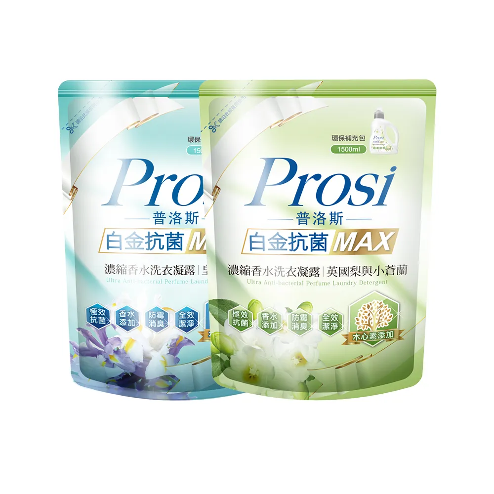 【Prosi 普洛斯】白金抗菌MAX濃縮香水洗衣凝露補充包1500ml(皇家鳶尾/英國梨小蒼蘭)