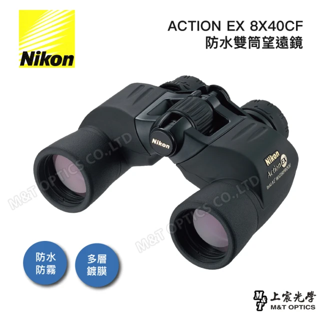 【Nikon 尼康】Action-EX 8x40 CF 進階型防水雙筒望遠鏡(總代理公司貨保固)