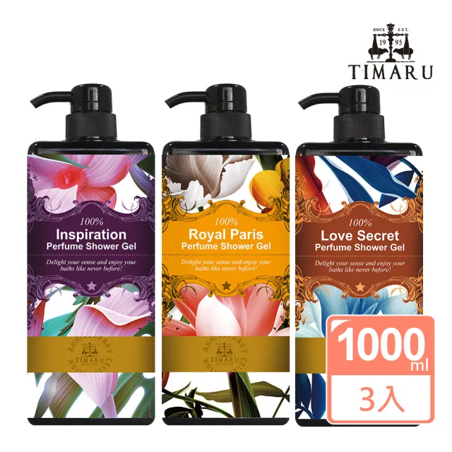 【Timaru 堤瑪露】名品香水香氛沐浴組1000mlx3(巴黎貴族/迷誘薔薇/神秘裸香-可選)