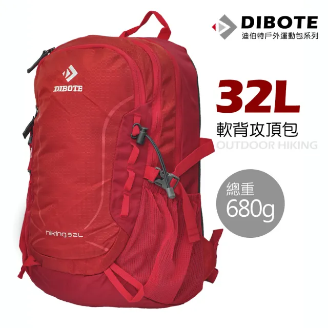 【DIBOTE迪伯特】軟背攻頂包登山背包(32L)