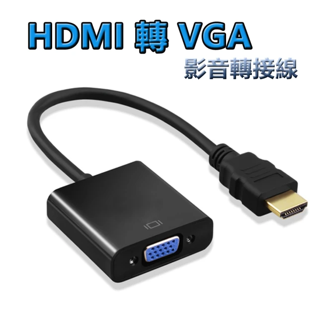【LineQ】HDMI轉VGA 影像轉接線-無音源版