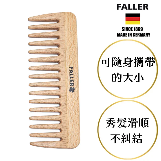 【FALLER 芙樂】德國製隨身型寬木齒梳 防靜電柔順直髮 FSC優質木材(扁梳/梳頭造型美容/520愛你)