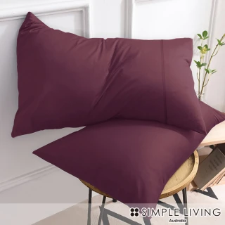 【Simple Living】精梳棉素色信封枕套 乾燥玫瑰紫(二入)