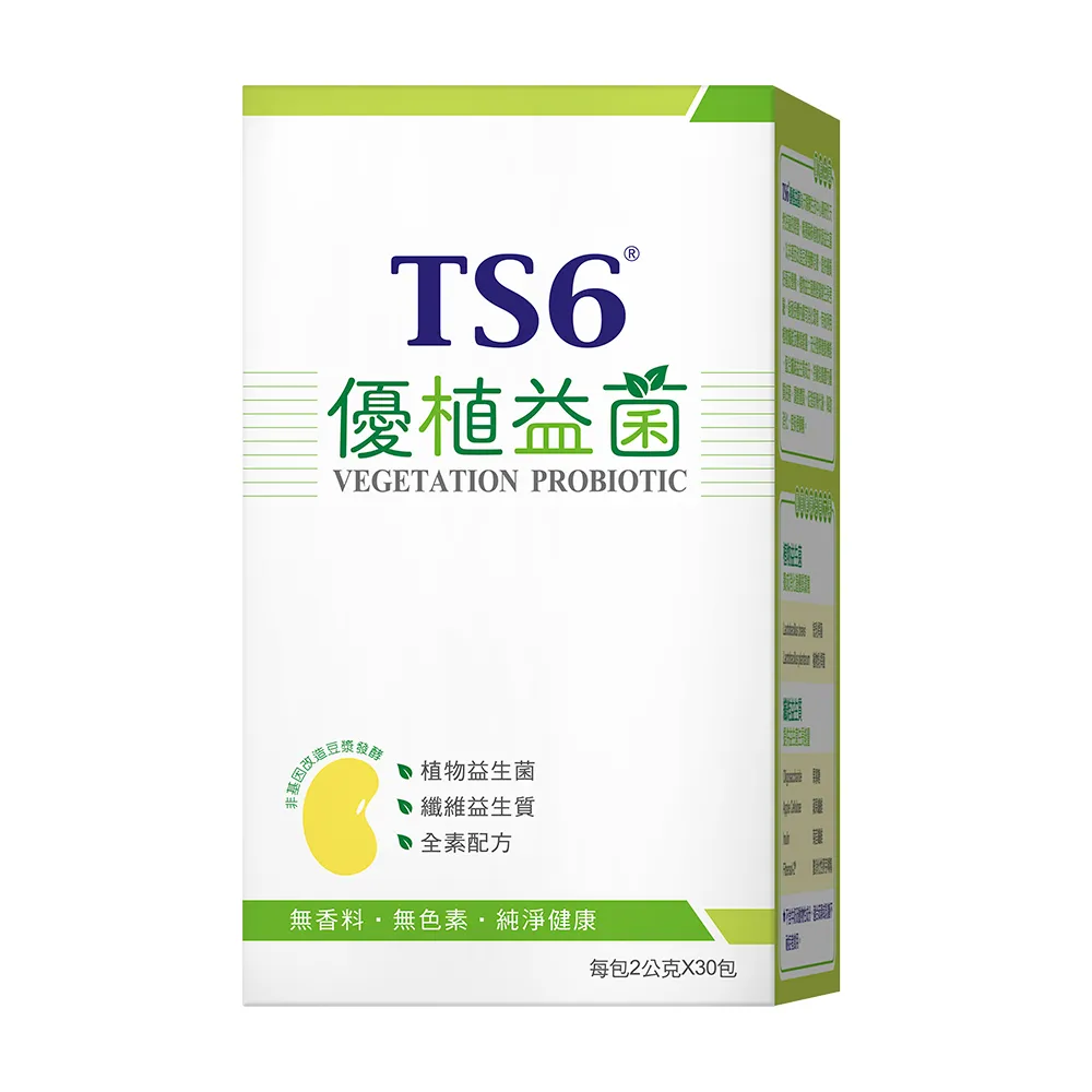 【TS6】優植益菌-素食益生菌1盒(30包/盒)