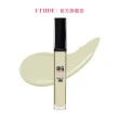 【ETUDE】萬飾如易 修飾專家遮瑕液 7g