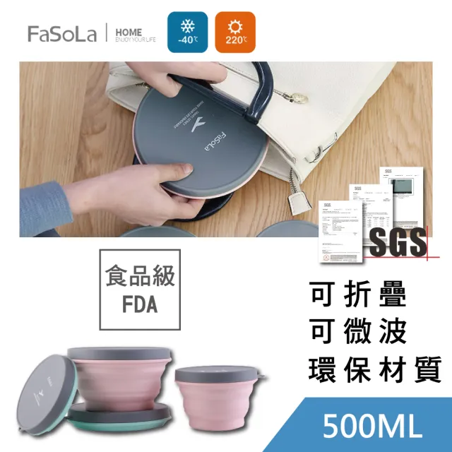 【Fasola】食品級FDA鉑金矽膠多功能摺疊碗(500ml)