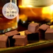 【巧克力雲莊】醇酒生巧克力-橙酒口味(香濃的頂級生巧克力)